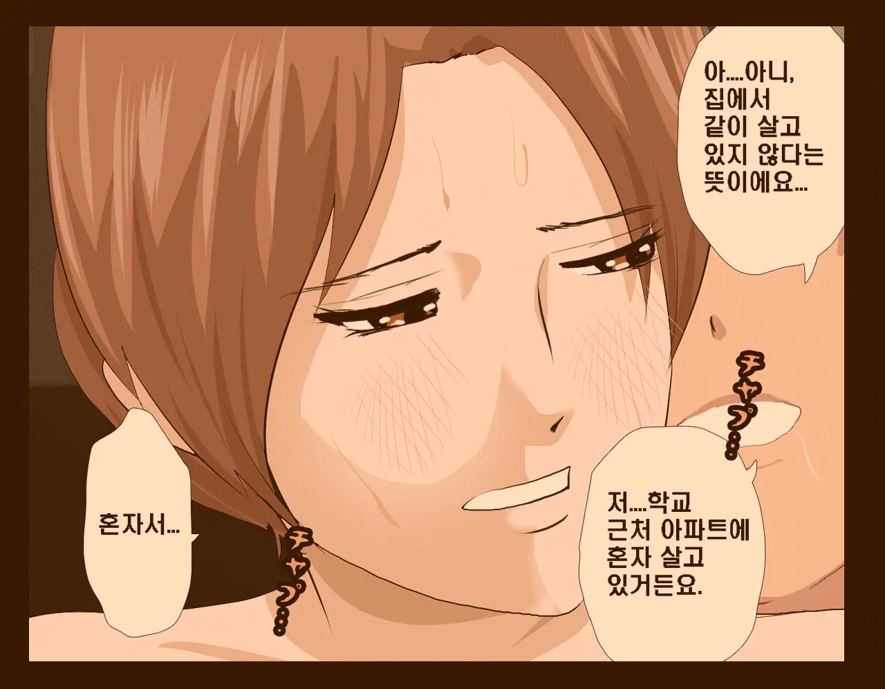 Saimin Seikyouiku 13 | 최면성교육 제13화